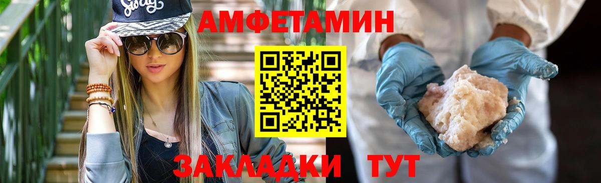 АМФ 97% Унеча