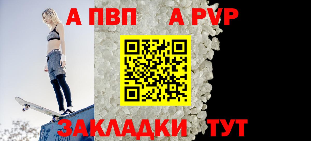Унеча  Alpha PVP Соль  Alpha-PVP Соль  даркнет сайт  Вход с VPN 