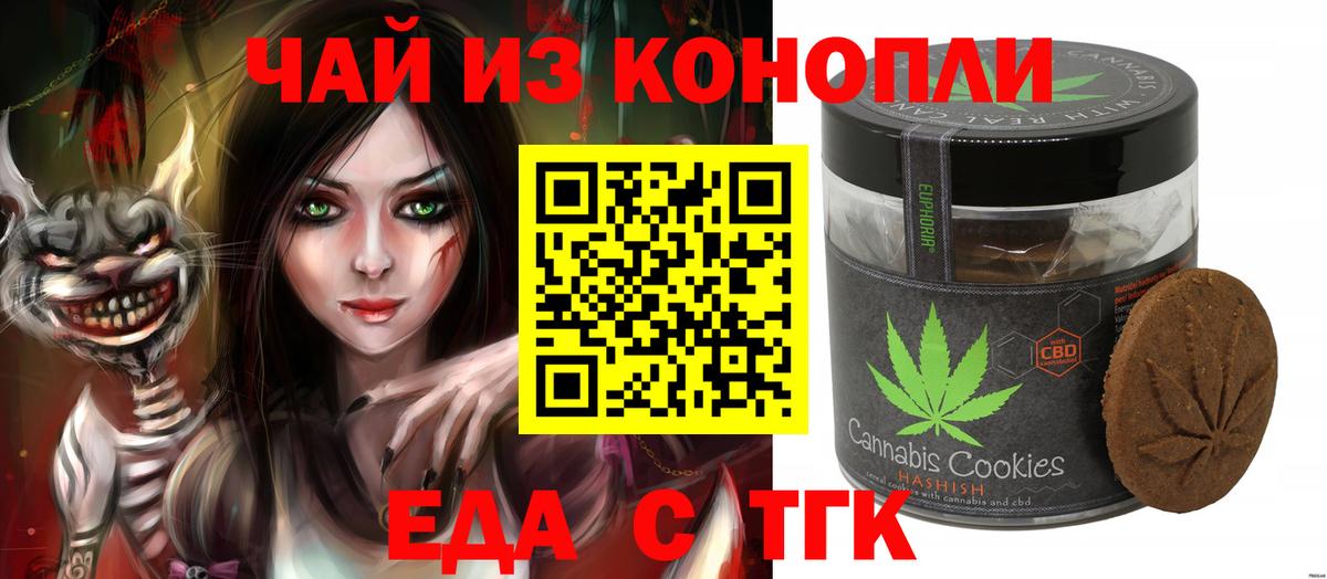 Унеча  Canna-Cookies конопля  Вход с VPN 