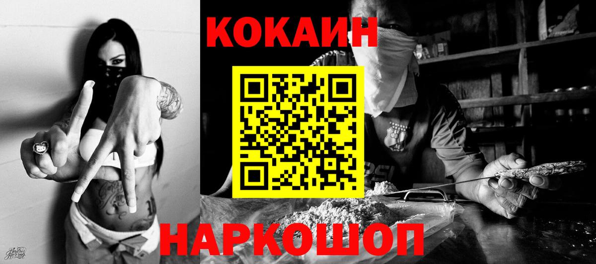 КОКАИН 97%  Вход с VPN  COCAIN Перу  Унеча 