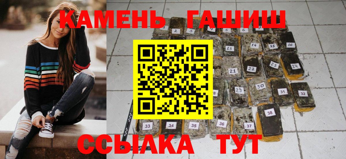 ГАШИШ  ГАШИШ ice o lator  ГАШ ice o lator  Вход с VPN  Унеча 