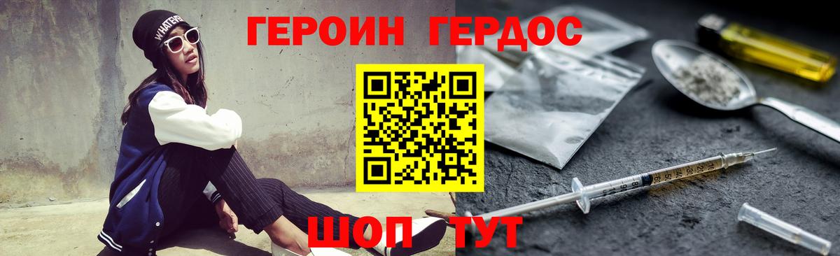 Героин гречка  Героин  Унеча  Вход с VPN 
