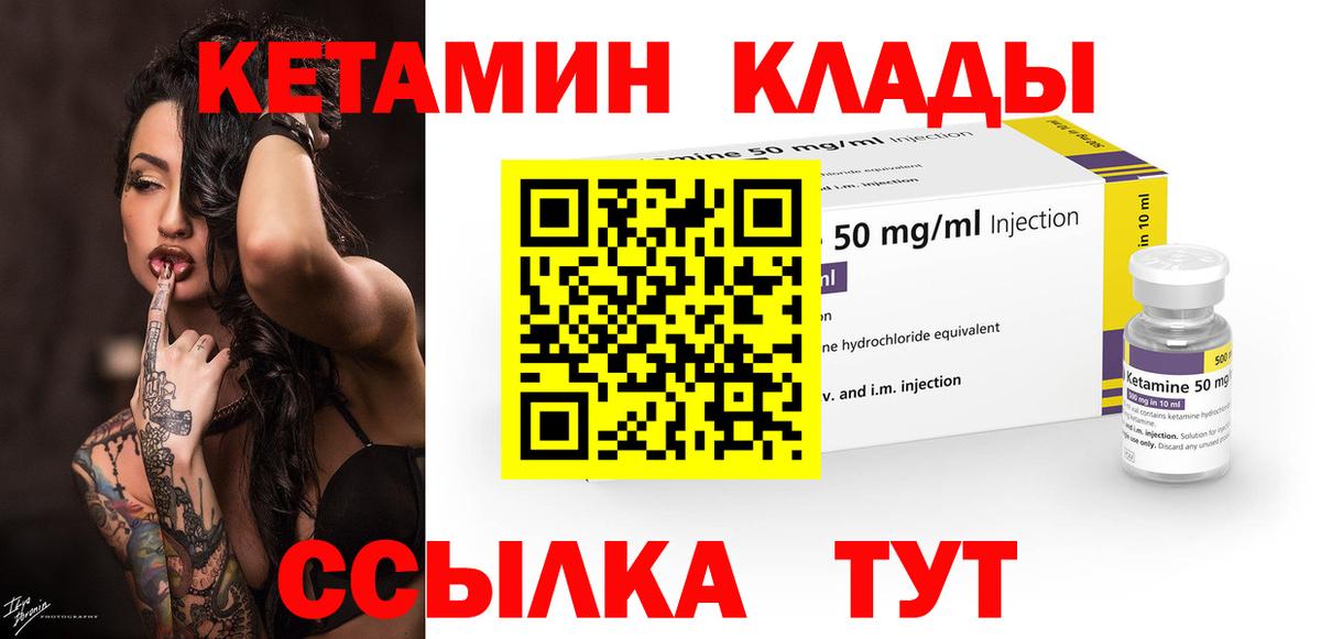 Унеча  ОМГ ОМГ зеркало  Вход с VPN  Кетамин VHQ 