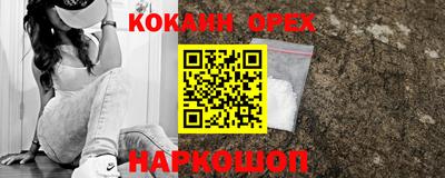 кокаин VHQ Кунгур