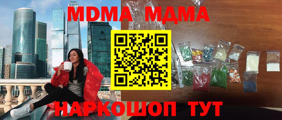 MDMA Molly Унеча