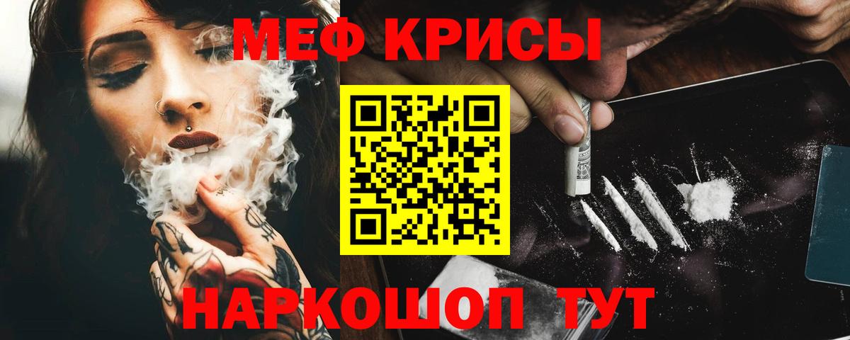 Мефедрон Унеча