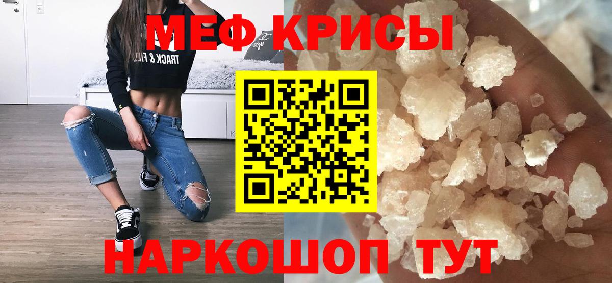 Мефедрон  Меф 4 MMC  Унеча  Вход с VPN  МЕФ мяу мяу 