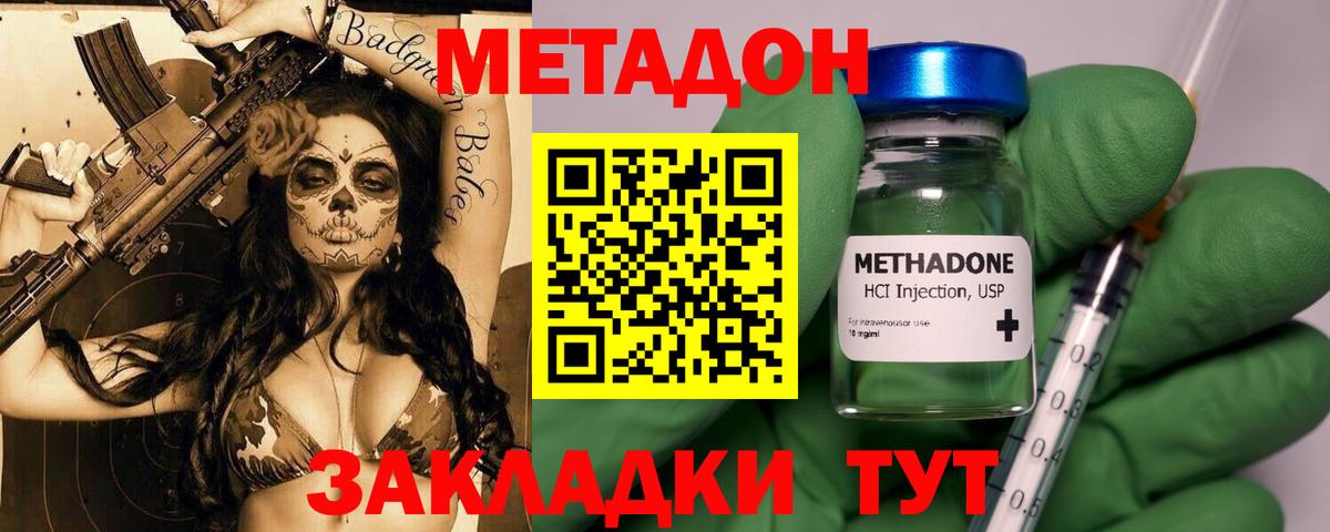 маркетплейс официальный сайт  Вход с VPN  Унеча  МЕТАДОН белоснежный  гидра сайт 