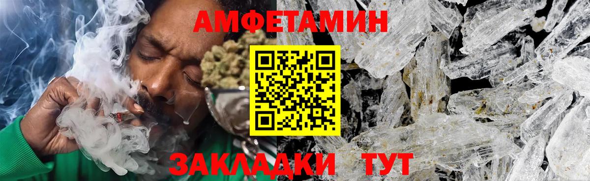 МЕТАМФЕТАМИН пудра  МЕТАМФЕТАМИН пудра  МЕТАМФЕТАМИН  Унеча  Вход с VPN 