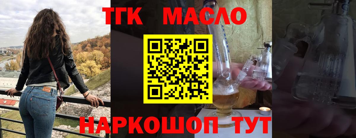 купить  сайты  Вход с VPN  Унеча  ТГК THC oil 